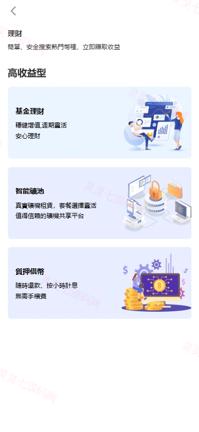 海外JAVA交易所/多语言交易所/币币/永续合约/期权交易 - 13