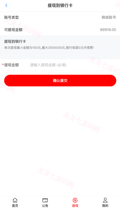 唯品会商城优惠卷投资系统/奢饰品投资理财系统 - 6