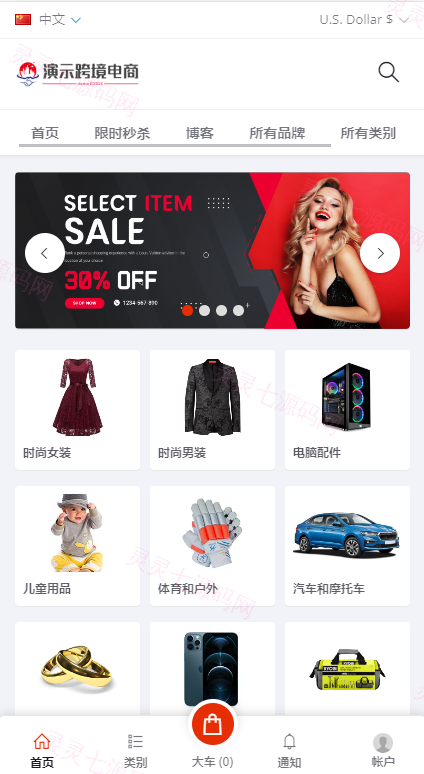 最新版创谷商城系统/跨境电商系统/直通车/店铺保证金/三级分销 - 4