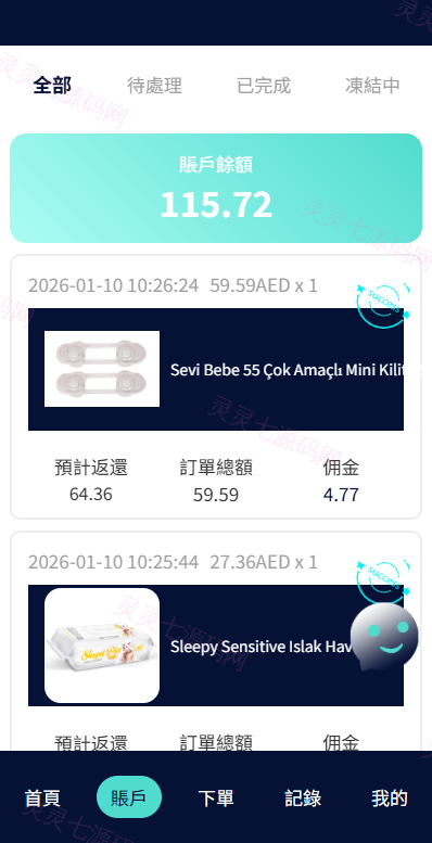 海外抢单刷单系统/信誉分/签到工资/多语言刷单 - 4