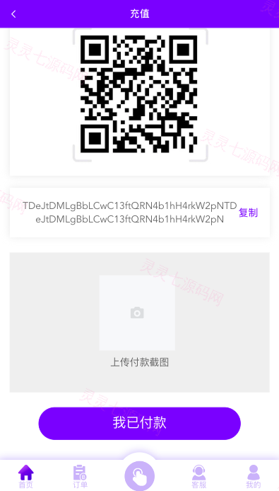 多语言海外抢单刷单源码/打针/叠加组//前端vue/订单自动匹配系统 - 13