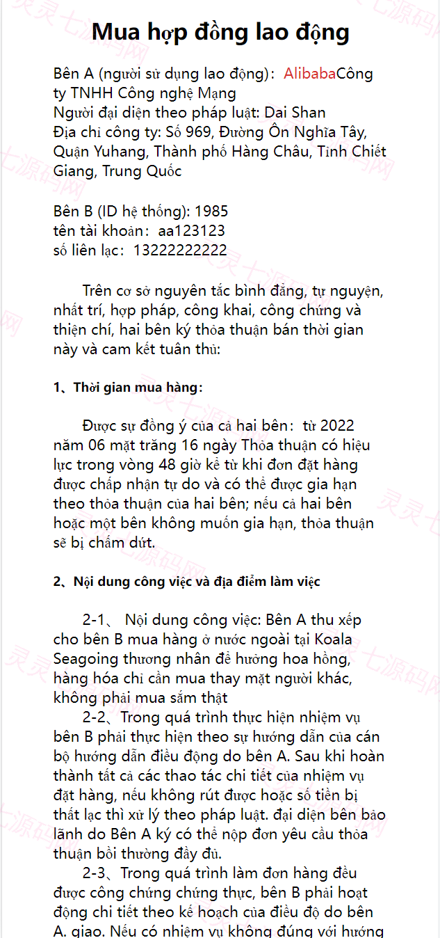 全新二开优化版越南奢侈品商城系统/新增电子签约功能 - 2