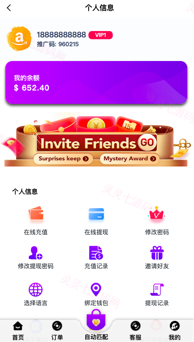 新版亚马孙抢单刷单系统/打针叠加组刷单/订单自动匹配系统 - 6