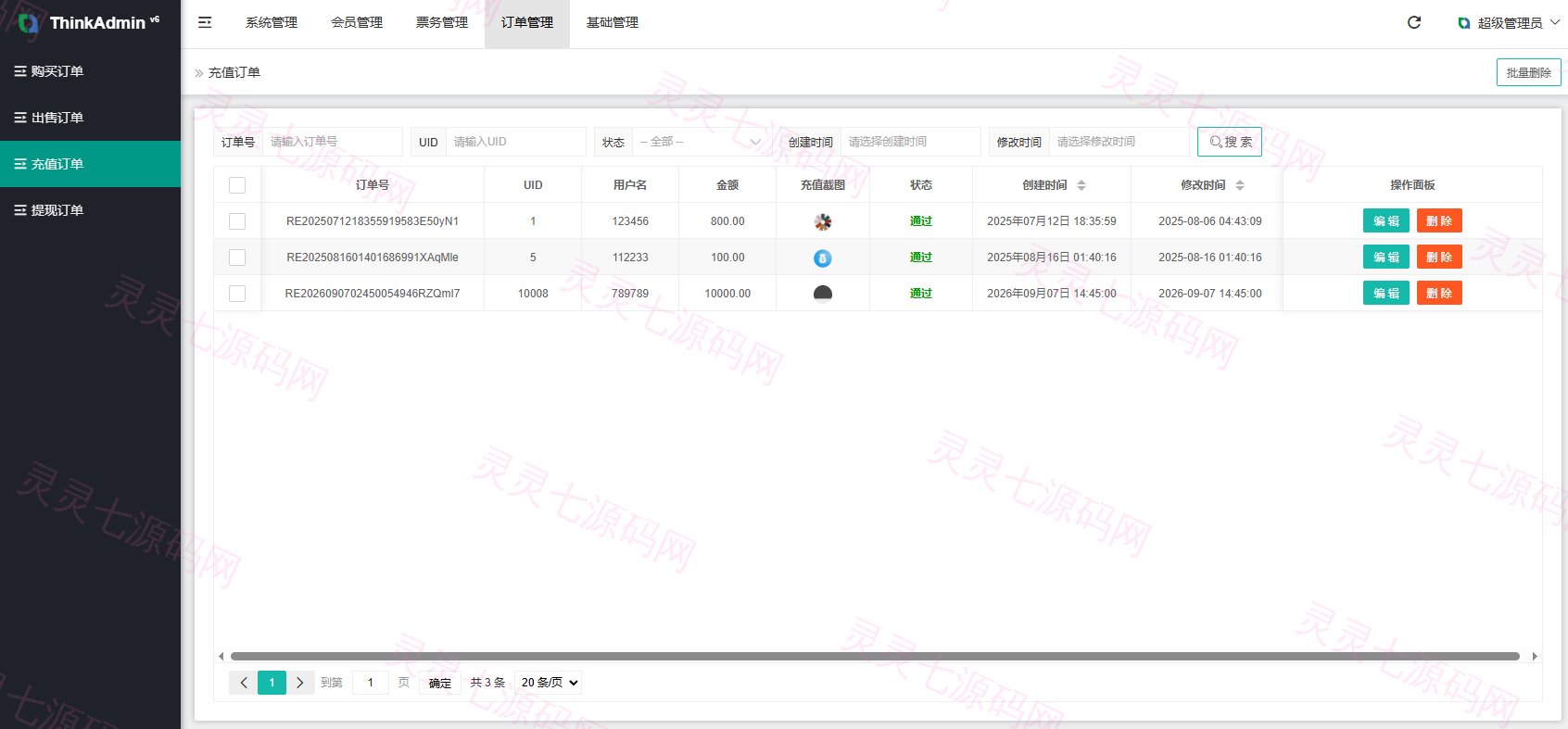 海外票务买卖系统/买票卖票/互助系统/门票回收/演唱会互助 - 15