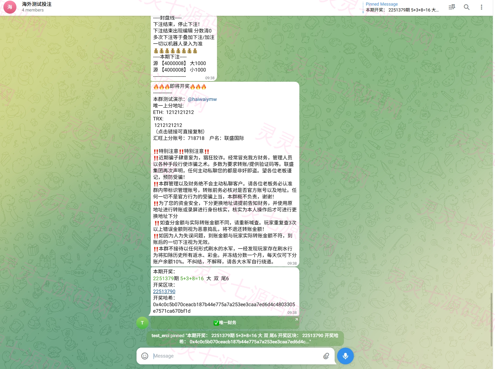 JAVA版飞机投注系统/telegram投注机器人/TG游戏 - 7