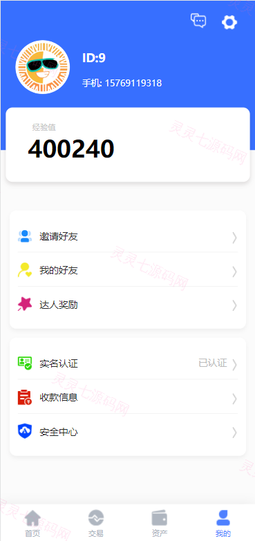 经典版矿机系统/云矿机交易/虚拟币交易推广系统 - 12