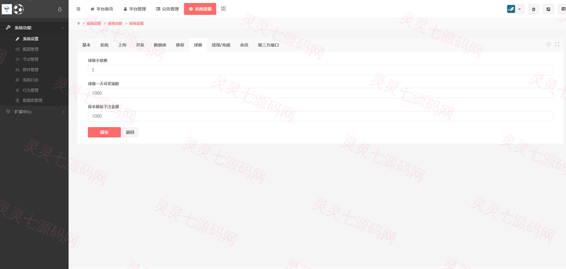 二开版反波胆系统/反波娱乐综合系统/uinapp版反波胆系统 - 21