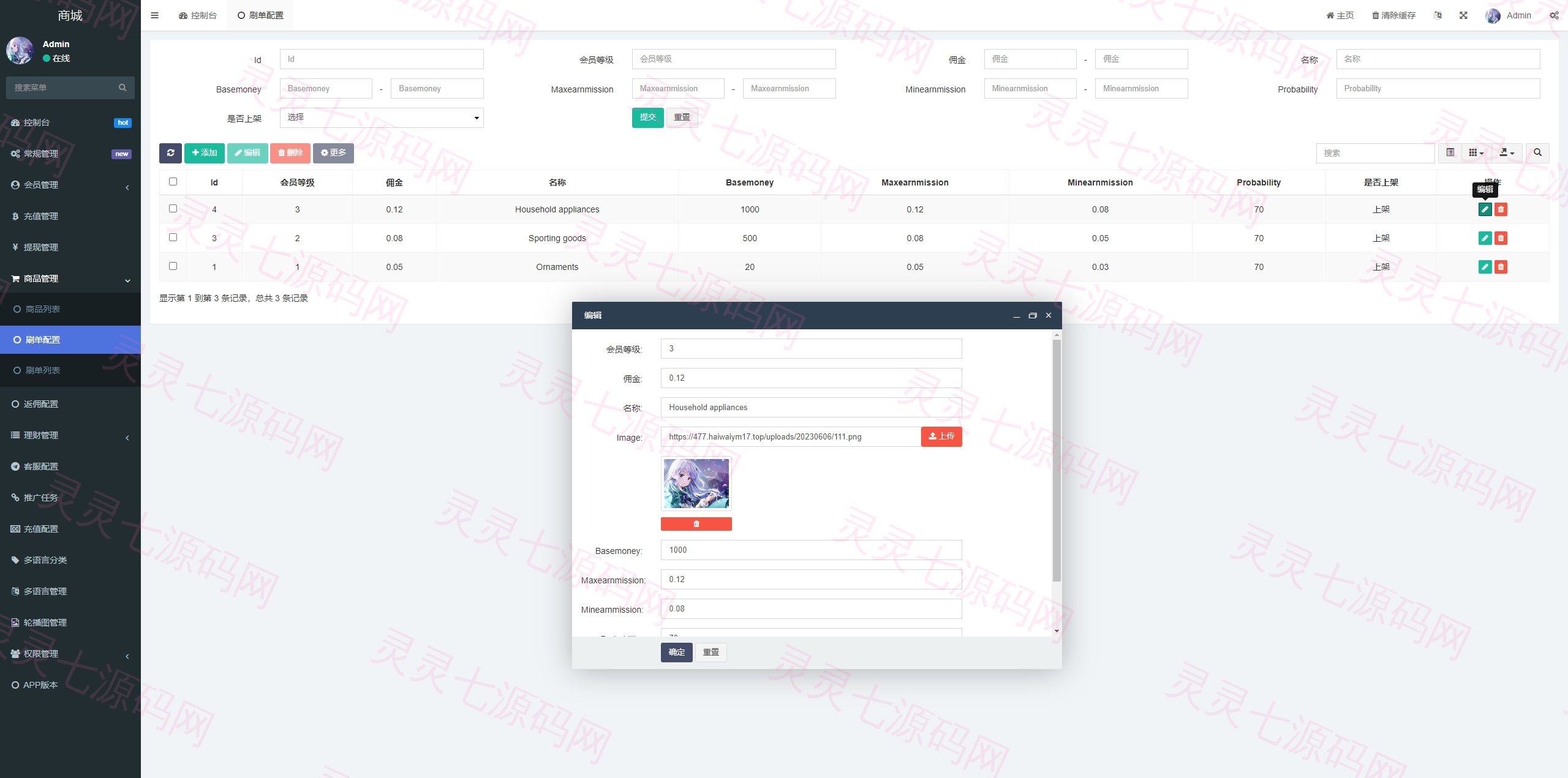 新版多语言抢单刷单系统/派单卡单/余额宝/前端uniapp - 21