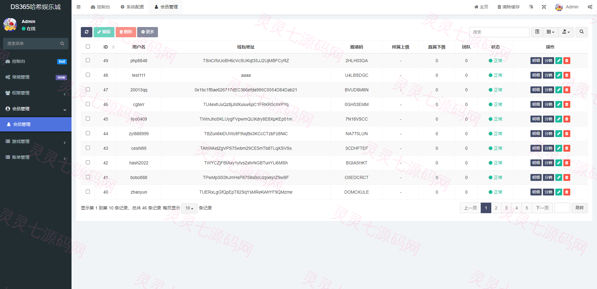 全新UI区块链区块哈希竞彩/前端uniapp/哈希值游戏/哈希竞猜 - 11