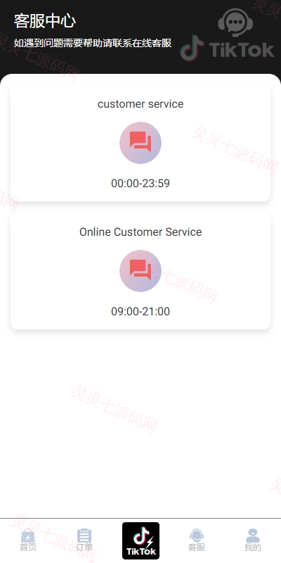 海外TIKTOK抢单刷单系统/多语言刷单/打针/重置订单 - 7