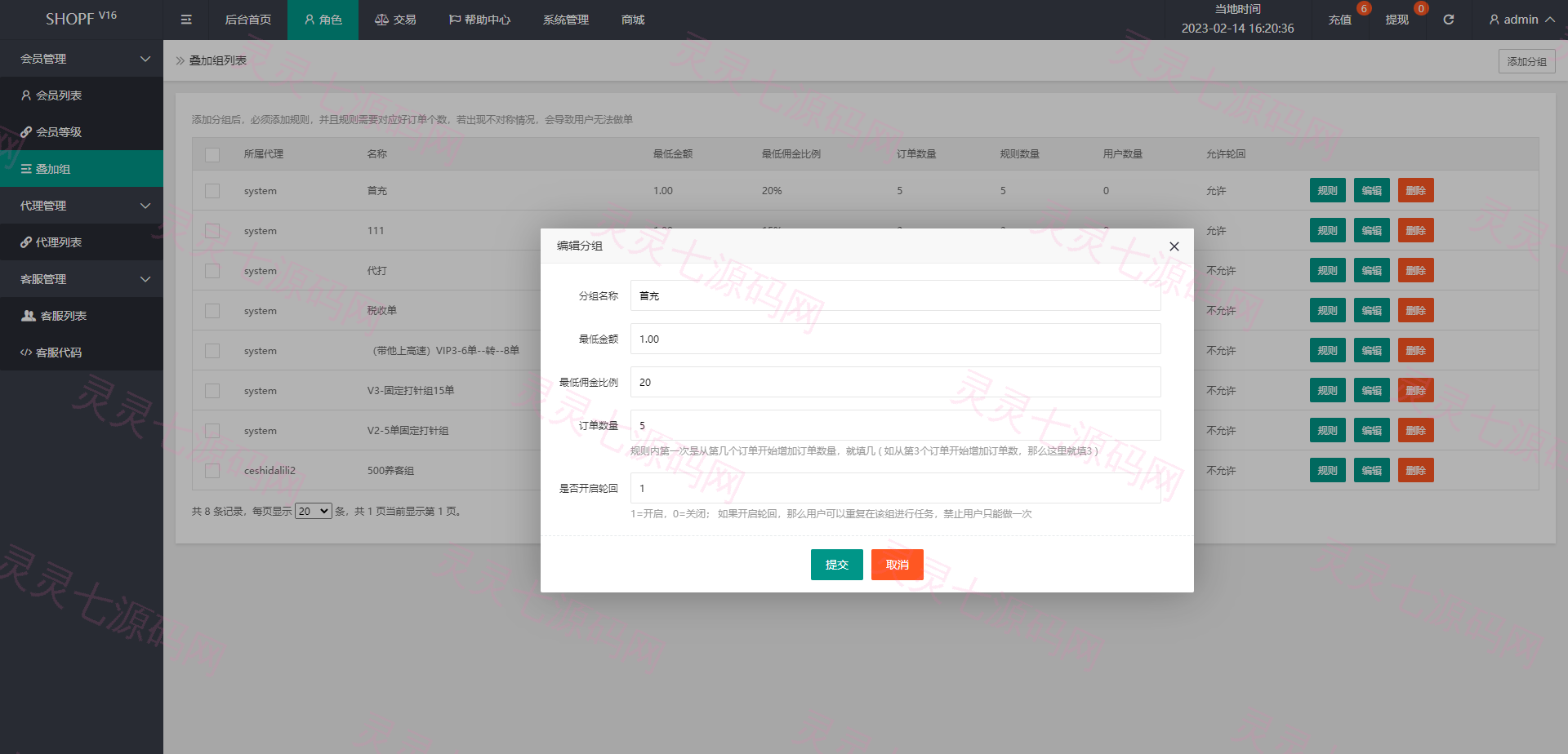 独家二开抢单刷单系统/连单派单/手动自动订单/叠加组/自动订单系统 - 15