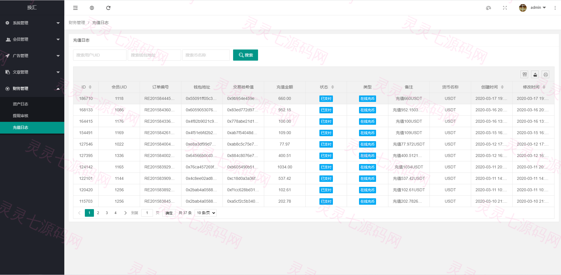 双语言USDT投资系统/虚拟币动态收益/USDT换算推广 - 8