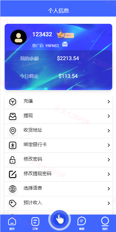 海外多语言抢单刷单系统/卡单抢单/订单自动匹配系统 - 8