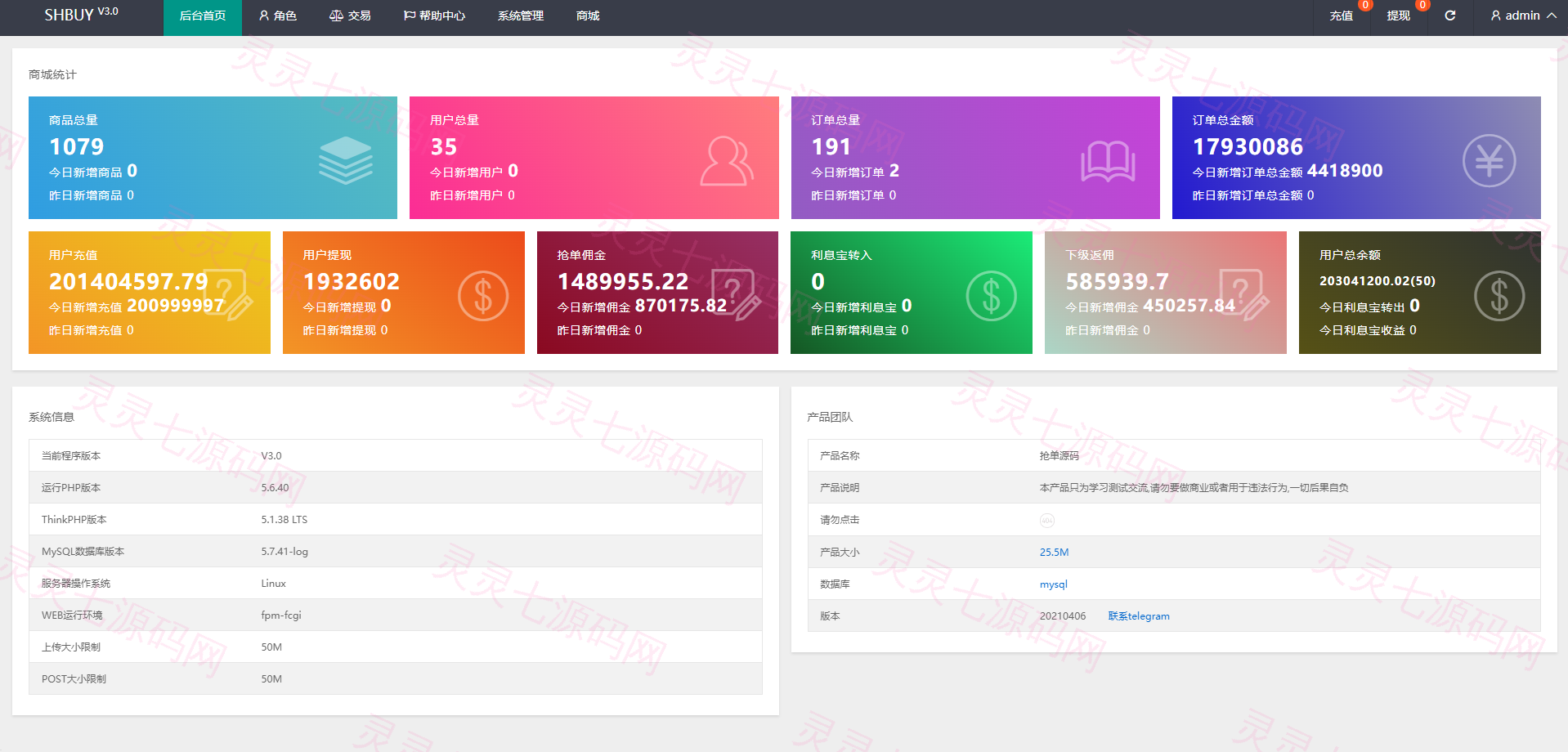 uniapp版抢单系统/海外抢单刷单源码/分组杀/连单控 - 10