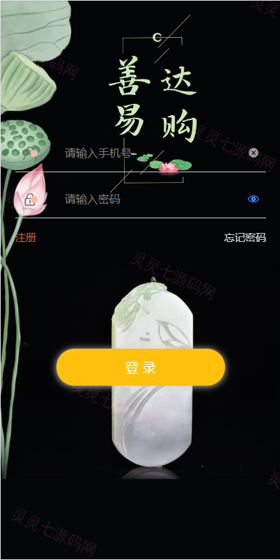 前端uinapp竞拍系统/转拍闪拍系统/挂售转卖竞拍商城系统 - 1