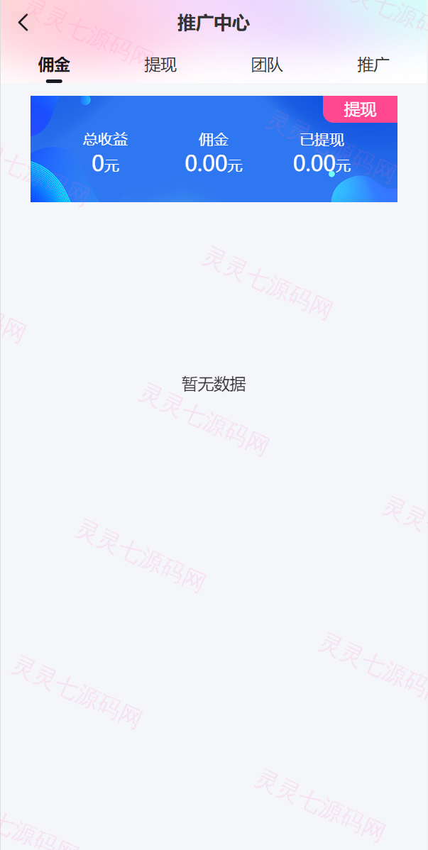 解密版通霸云盲盒V6.0/H5盲盒商城交易平台/盲盒抽奖系统 - 10