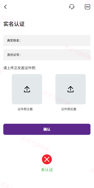 多语言海外股票系统/大宗交易/新股认购/产品理财 - 16