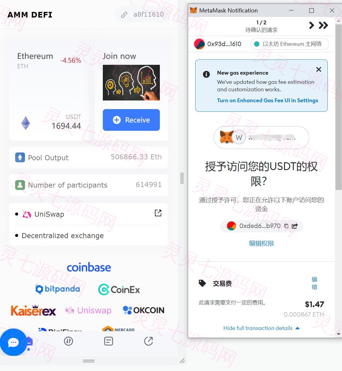 新UI授权盗U系统/单ERC钱包授权/ETH授权质押挖矿/小狐狸钱包合约授权 - 7