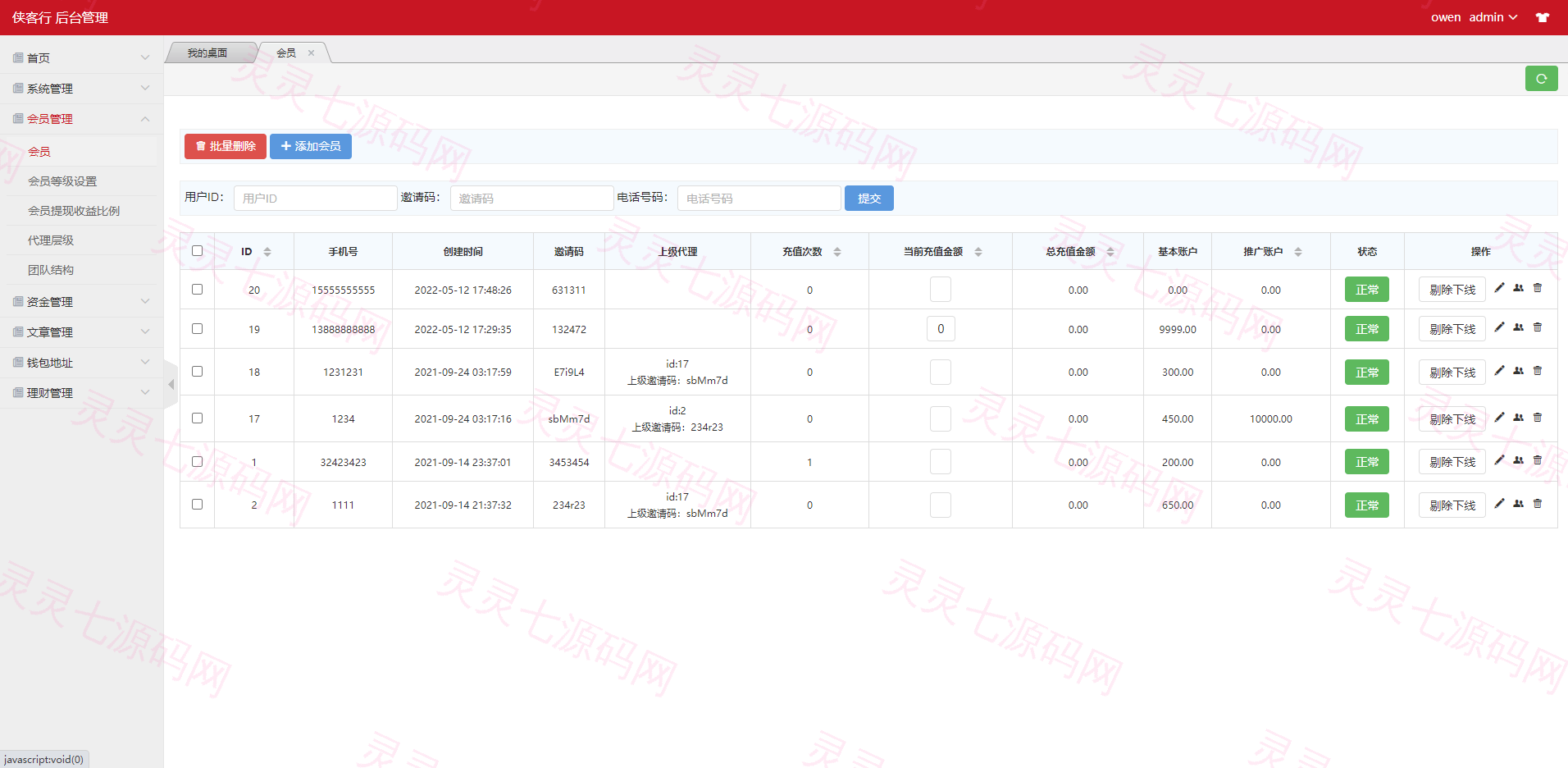 TRX投资源码 /区块链源码/投资理财/多语言 - 9