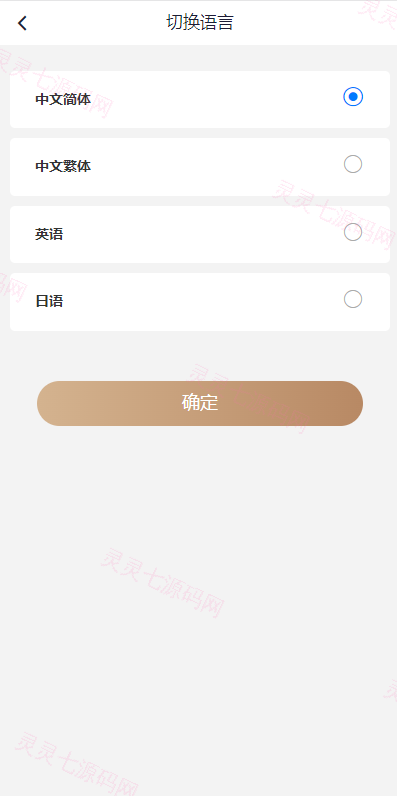 海外多语言pc28系统/28竞猜源码/批量预设开奖 - 3