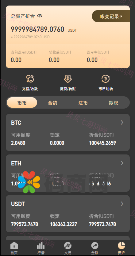 【2022 3月新品】区块链交易所/秒合约/NFT/跟单/币币交易 - 3
