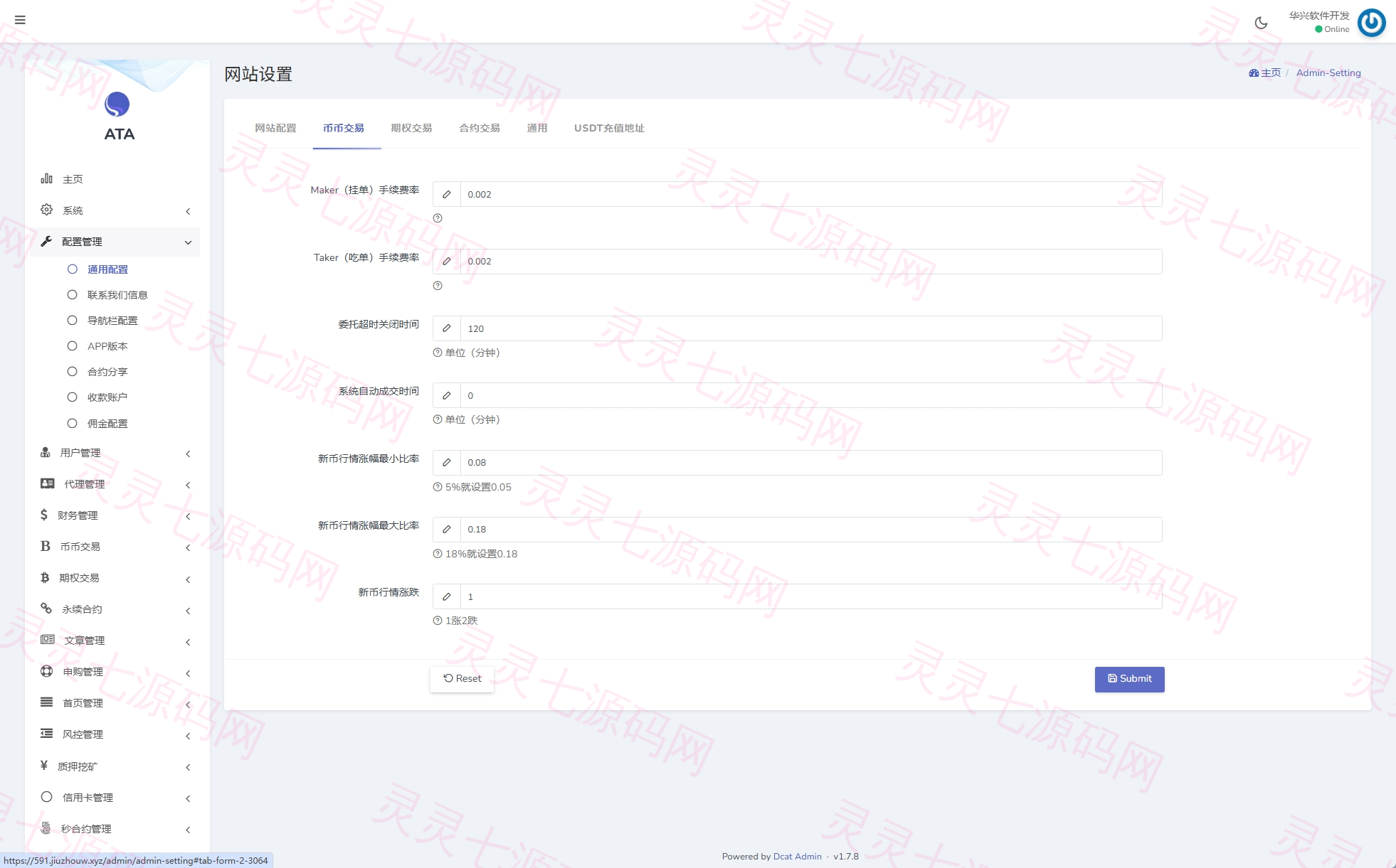 海外多语言交易所/合约/期权/秒合约/插针控制/申购 - 18
