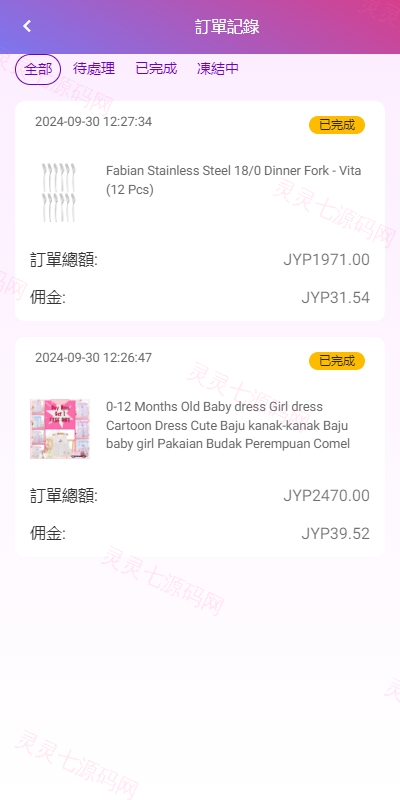 多语言空降刷单系统/抢单刷单源码/海外空降抢单 - 11