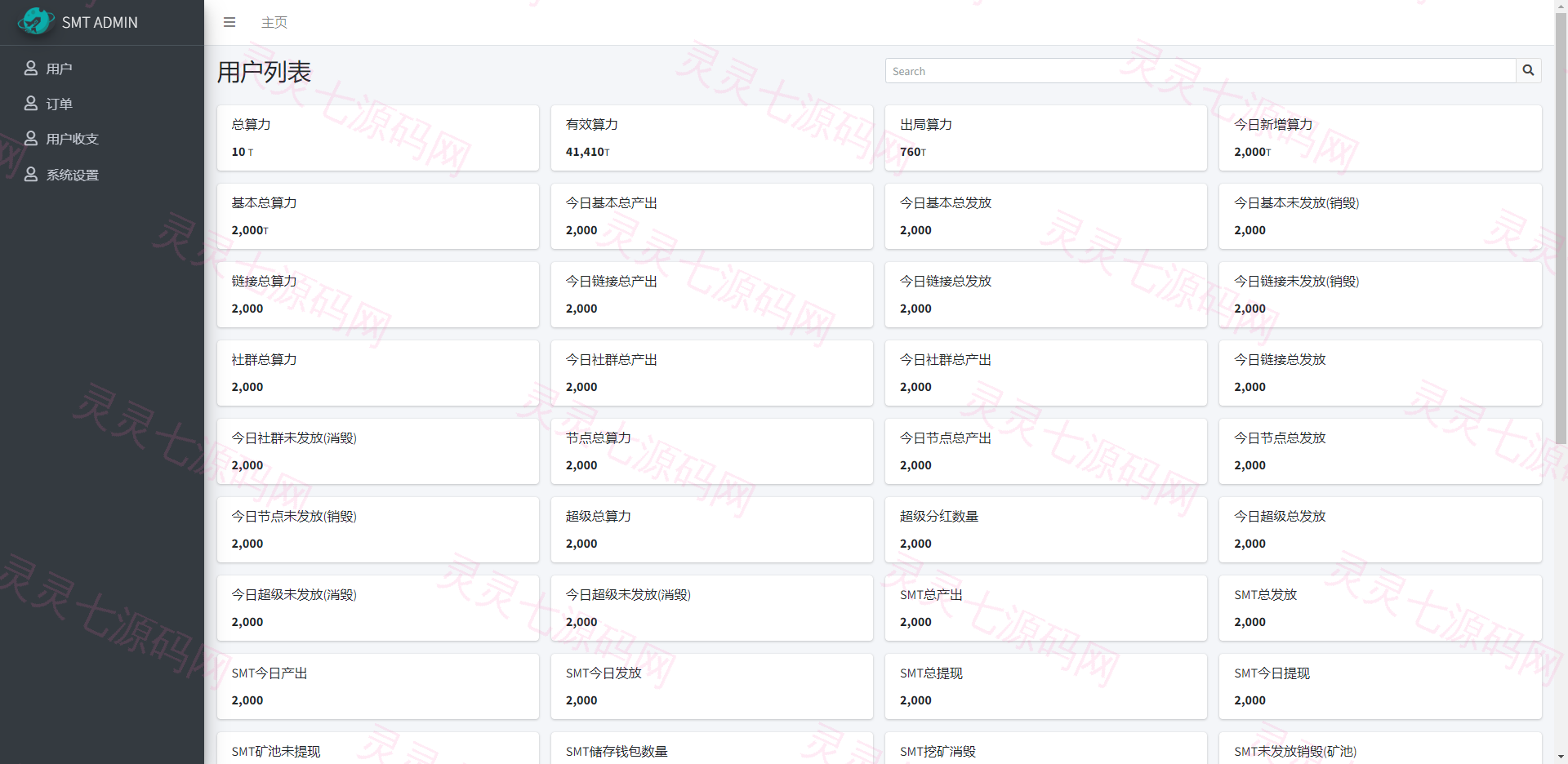 双语言合约挖矿/RNB质押挖矿/区块链算力矿机/前端uinapp - 17