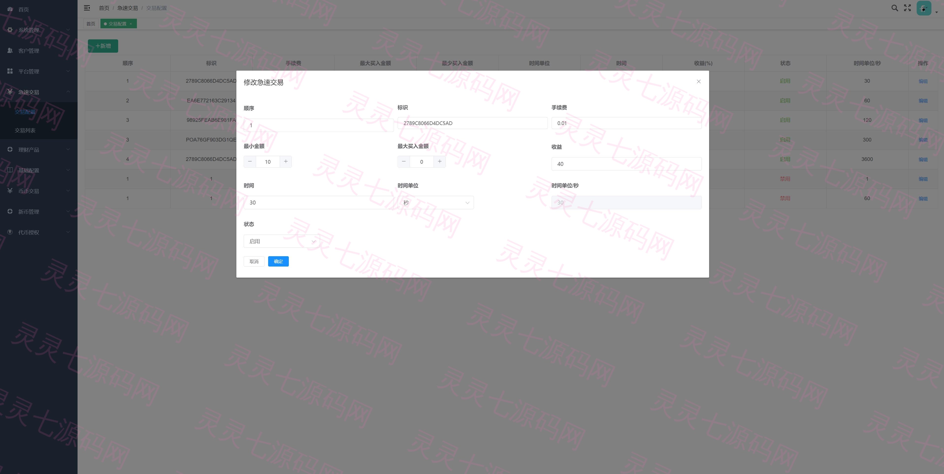全新多语言交易所/期权币币交易/质押挖矿/新币申购/区块链交易所 - 20