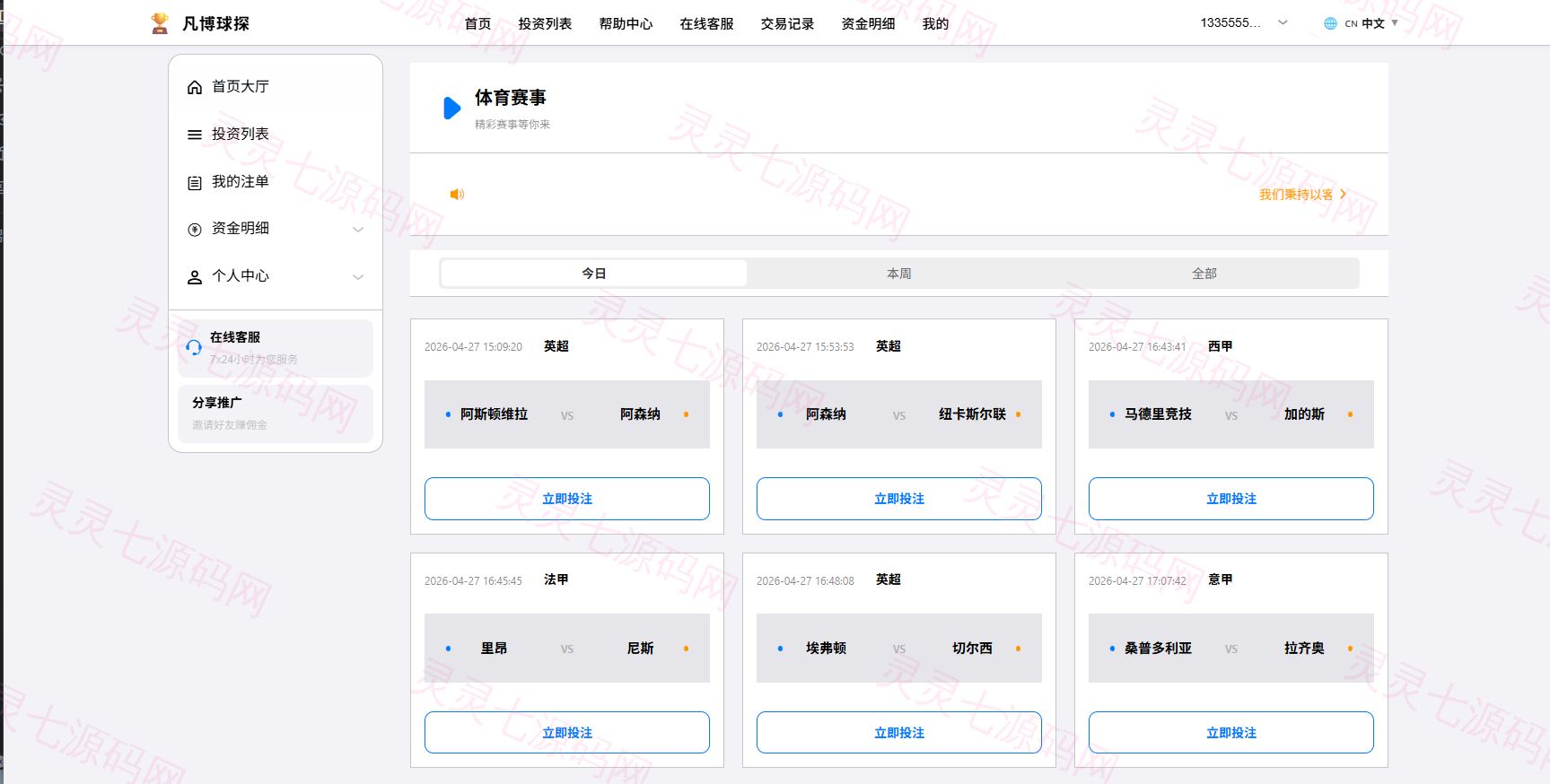 海外反波胆系统/电脑自适应/球盘源码/足球下注 - 3