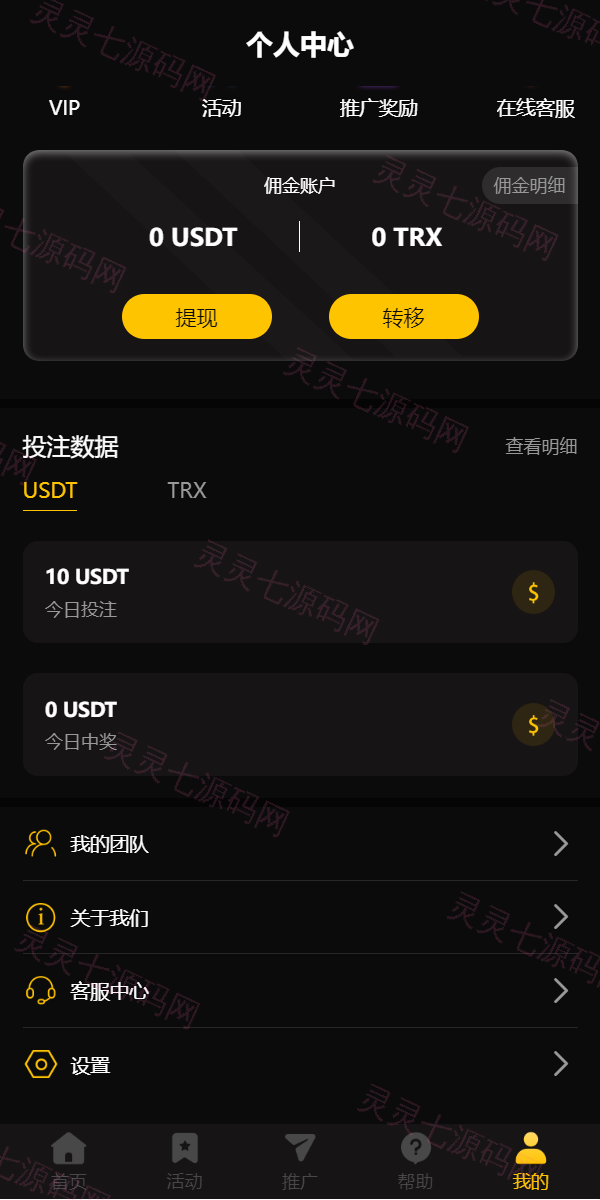新版区块哈希竞彩/哈希值游戏/28游戏/usdt游戏/区块链游戏 - 10