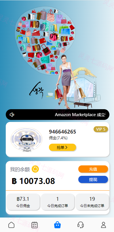 运营版海外抢单刷单系统/泰国刷单源码/多语言抢单刷单 - 5