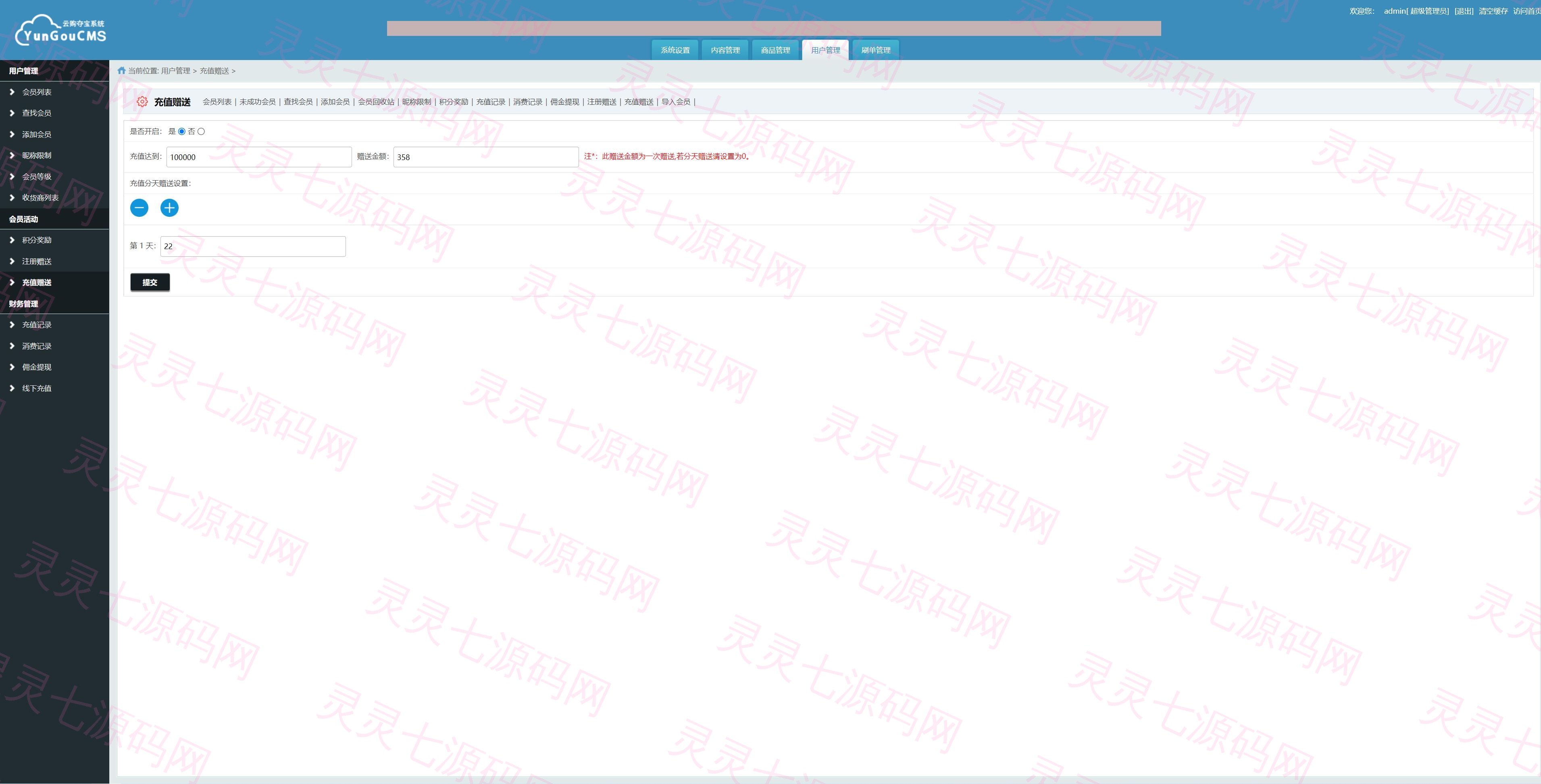 多语言一元云购系统/新UI云购源码/usdt充值 - 17
