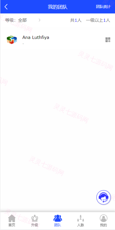 海外版互助盘系统/多语言超级人脉源码 - 5