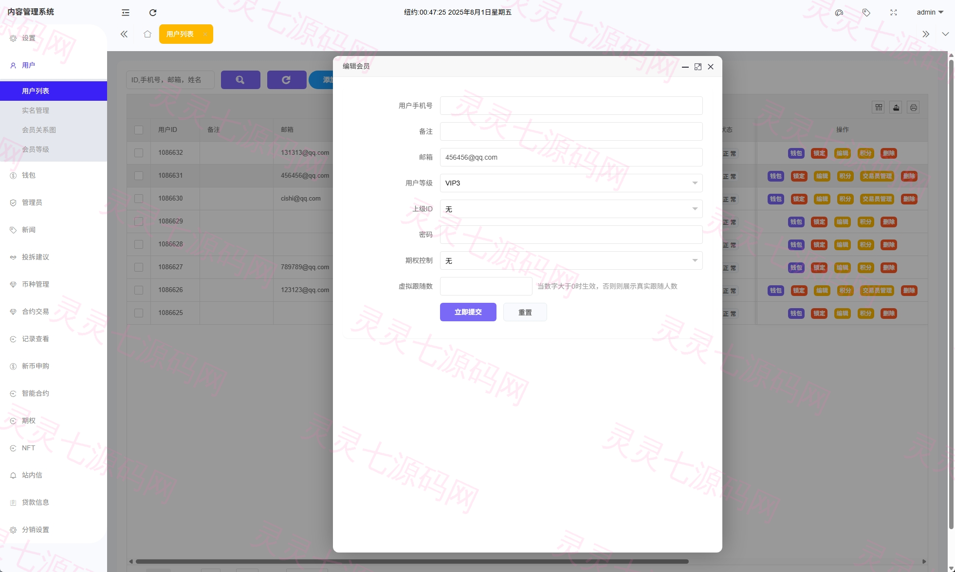 多语言ST7交易所系统/外汇/虚拟币/跟单/K线控制 - 20