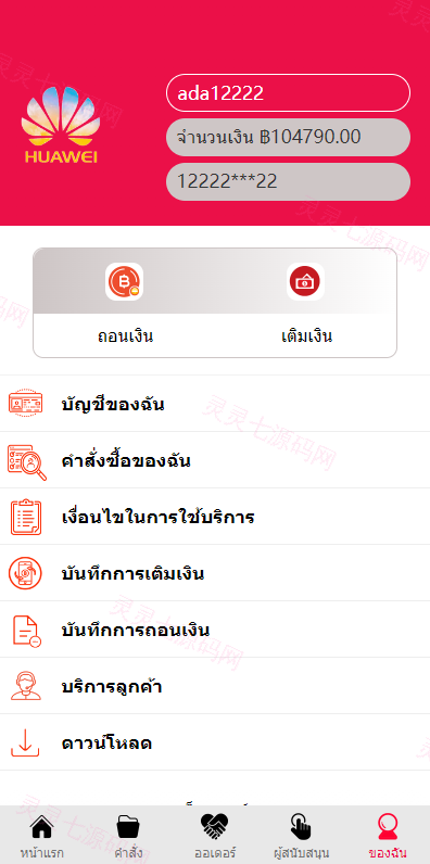 泰语抢单刷单系统/群控单控/海外抢单刷单系统 - 9