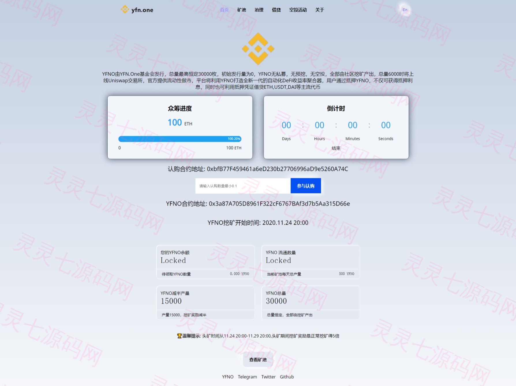 区块链众筹系统，空投源码ETH，HT，bcs钱包众筹拉起钱包发起转账源码 - 1