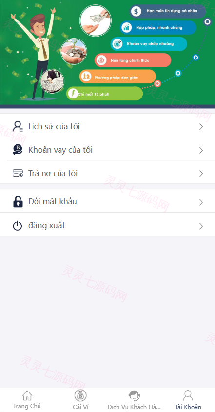 运营版越南小额贷款系统/海外套路贷/贷款平台源码 - 9