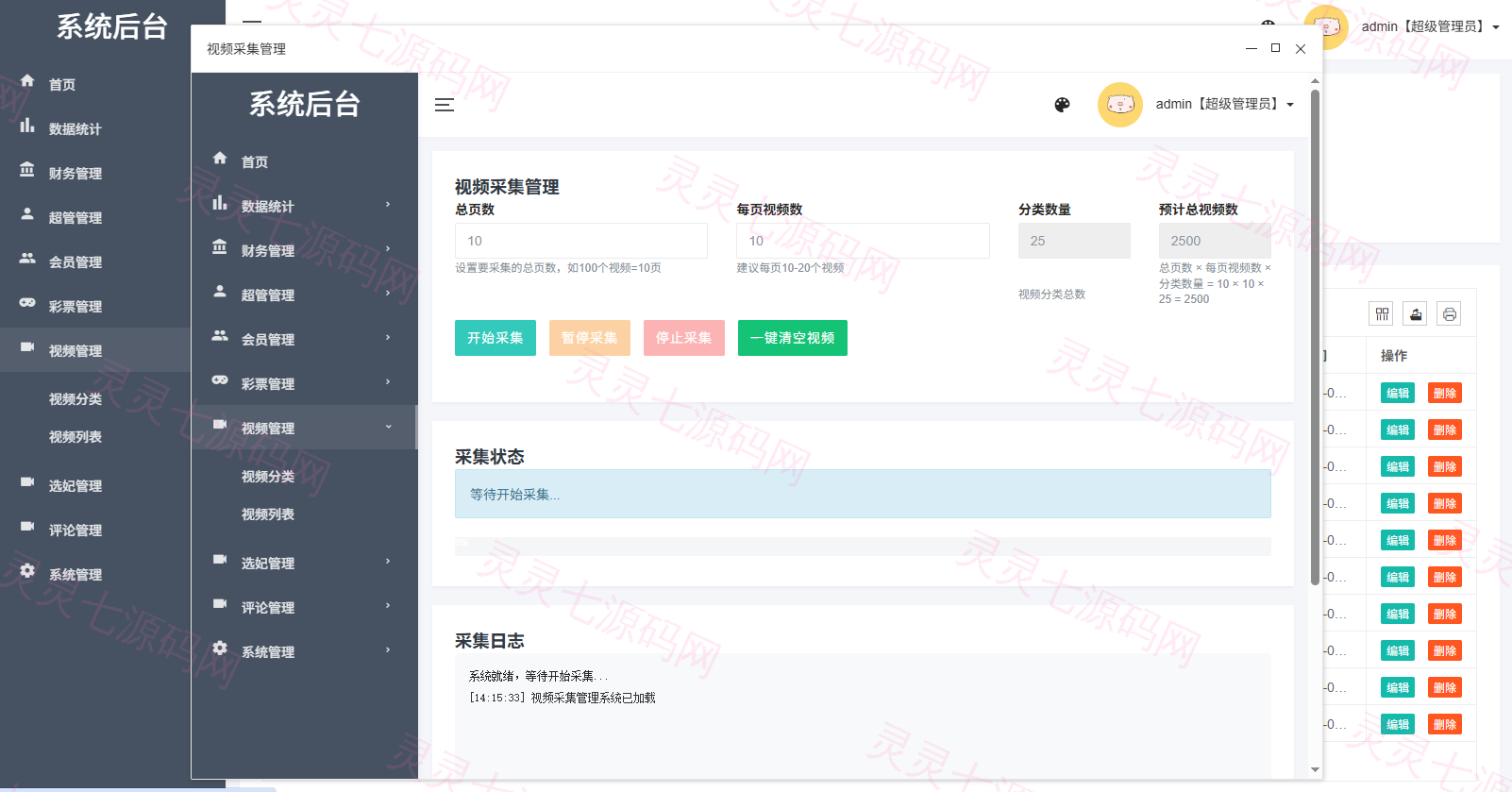 新UI多语言空降彩票/空降约炮/同城任务/系统彩 - 22