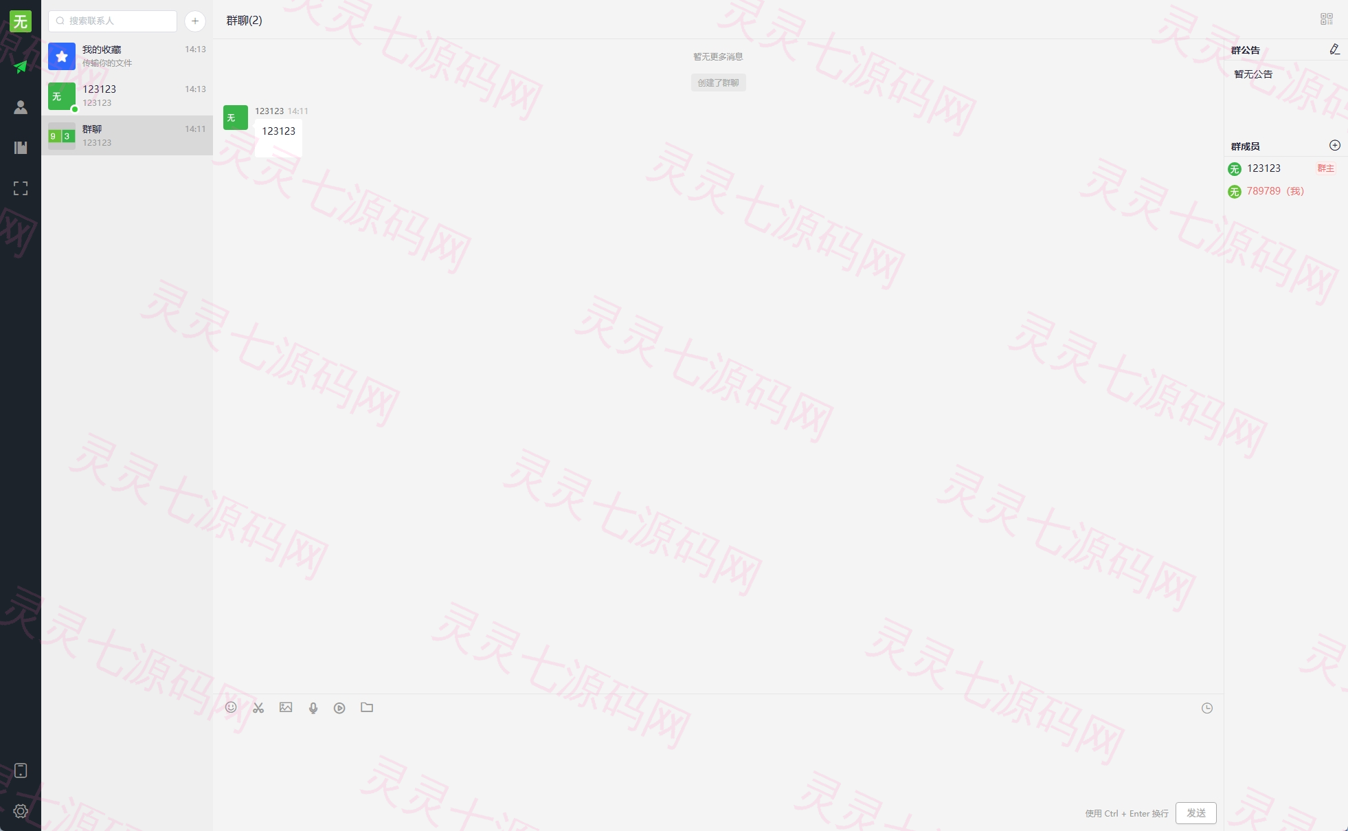 多语言即时通讯系统/社交聊天系统/语音视频通话/前端unaipp - 4