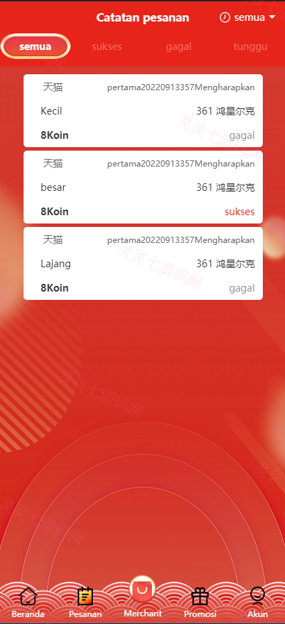 多套uniapp伪商城刷单系统/订单自动匹配系统/带预设/代理后台 - 14