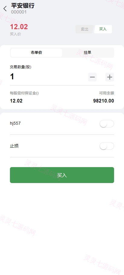 A股系统/Java股票系统/新股申购/大宗交易/股票交易系统 - 5