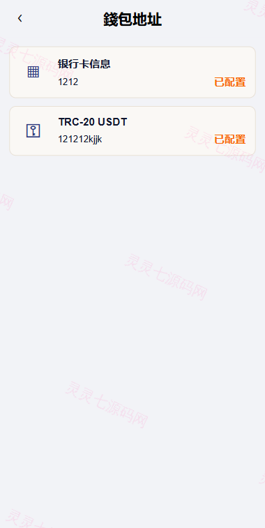 新UI海外酒店抢单刷单系统/连单卡单/酒店刷单 - 10