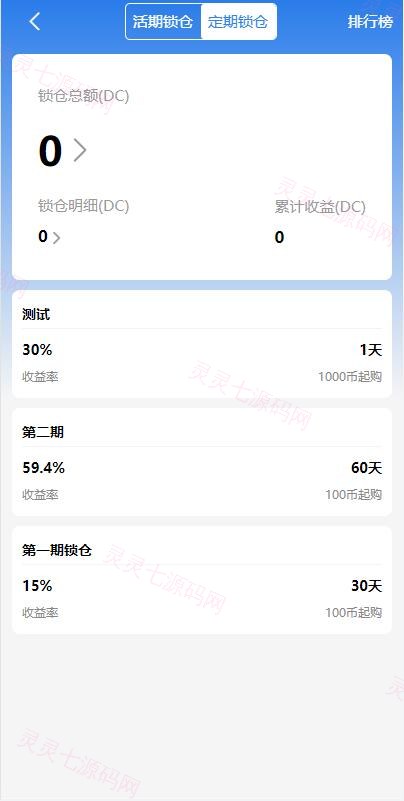全新uinapp矿机交易系统/质押锁仓/市场交易/全球分红/多语言矿机投资 - 12