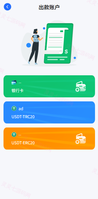 新UI海外微盘系统/虚拟币秒合约/多语言时间盘 - 9
