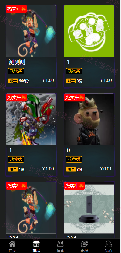 元宇宙NFT/溯源交易数字藏品/3D合成盲盒商城抽集卡/去中心化艺术品 - 4