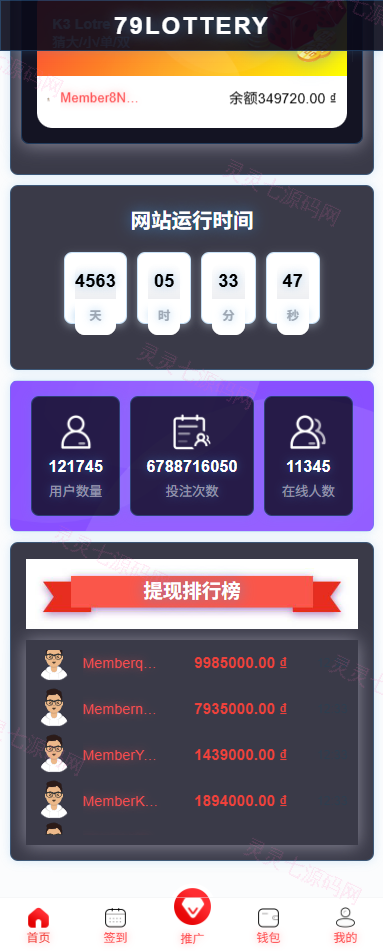 运营版快三竞猜投注系统/多语言彩票/预设系统彩 - 2