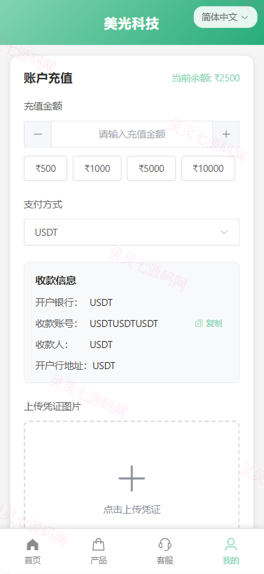 新版海外投资理财系统/医疗项目基金投资/贷款/余额宝 - 6