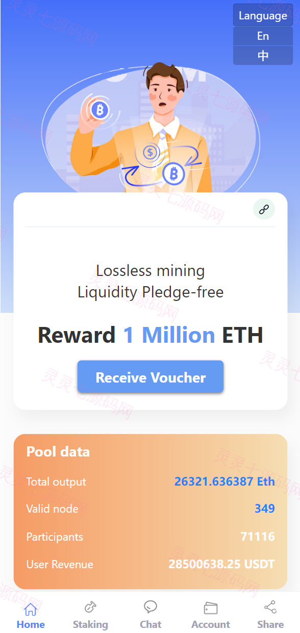 usdt授权秒U系统/usdt质押盗U系统/usdt质押挖矿 - 1