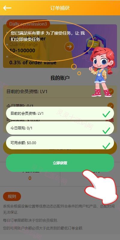 多语言海外抢单刷单系统/大转盘抽奖余利宝/代理后台/订单自动匹配 - 5